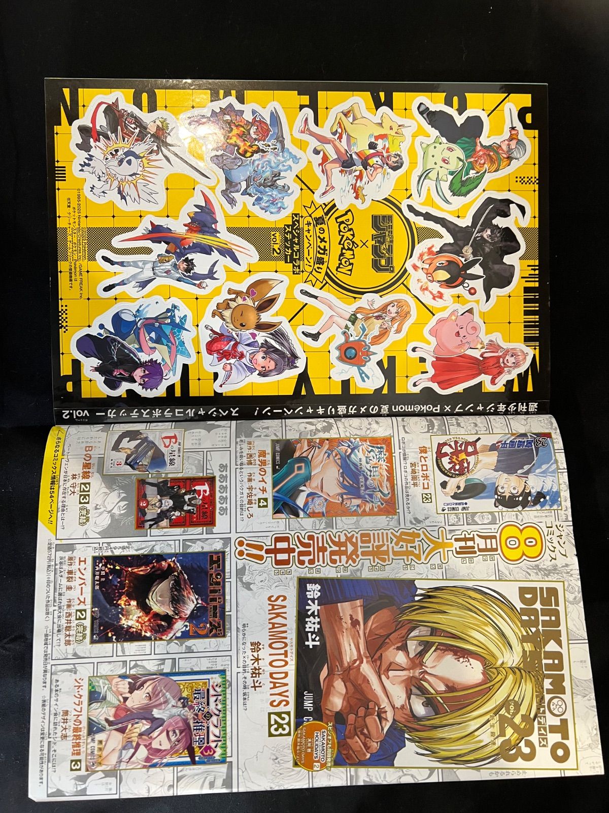 週間少年ジャンプ　2025年36・37合併号　38号　ポケモンコラボ