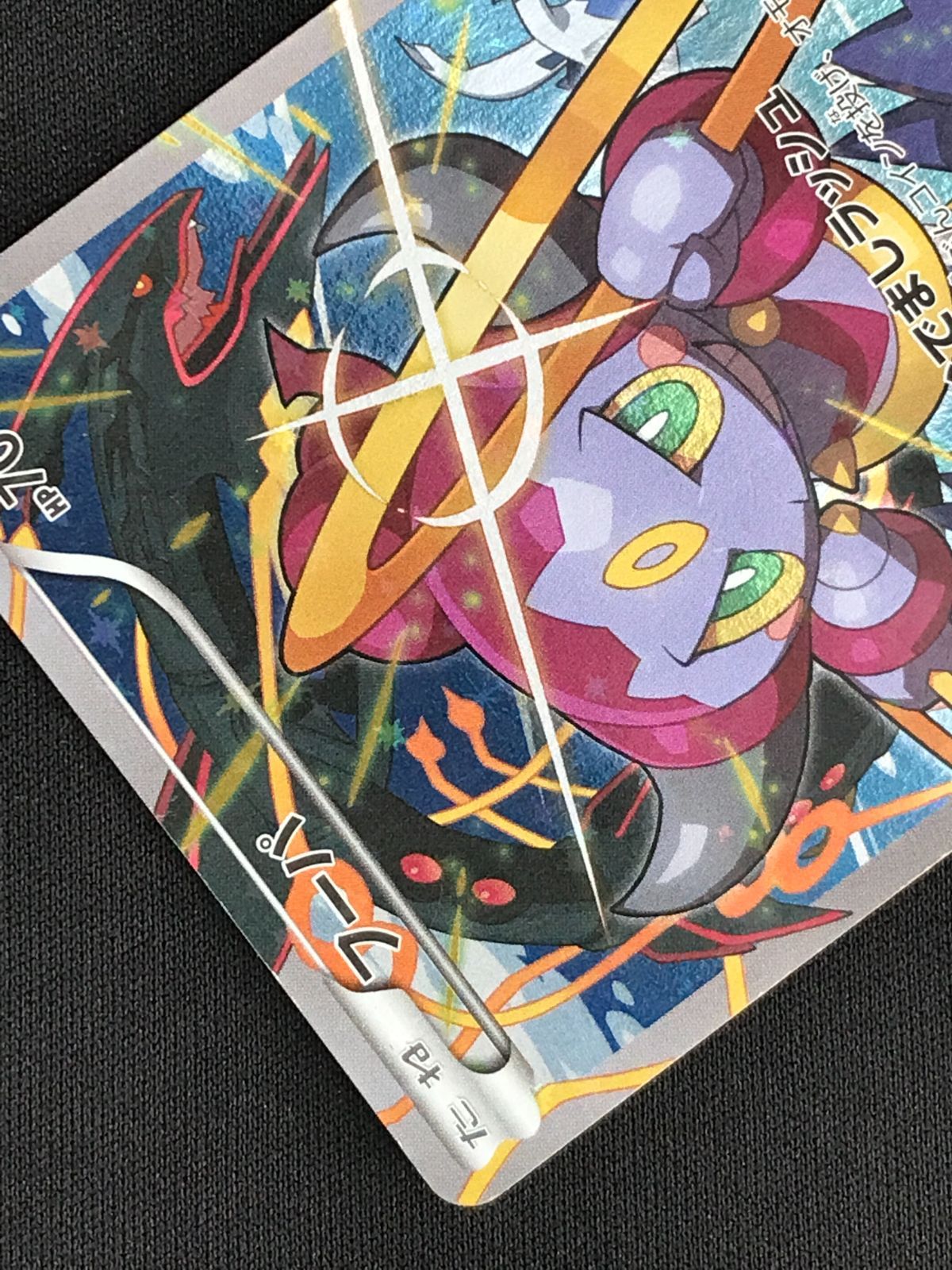 ポケモンカード フーパ プロモ 155/XY-P 映画公開セット ポケモンカードゲーム ポケカ フーパ - 155/XY-P PR 映画公開記念<劇場