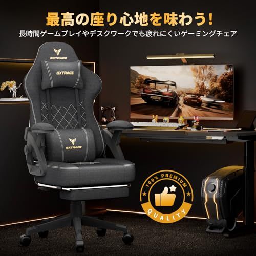 GXTRACE ゲーミングチェア ファブリック オフィスチェア 蒸れない 椅子 デスクチェア オットマン付き 145°リクライニング ゲームチェア 快適デスクチェア 在宅ワーク ゲーム用 ブラック Ju