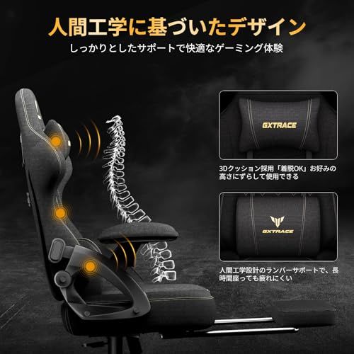 GXTRACE ゲーミングチェア ファブリック オフィスチェア 蒸れない 椅子 デスクチェア オットマン付き 145°リクライニング ゲームチェア 快適デスクチェア 在宅ワーク ゲーム用 ブラック Ju