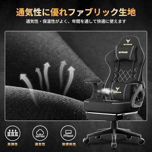 GXTRACE ゲーミングチェア ファブリック オフィスチェア 蒸れない 椅子 デスクチェア オットマン付き 145°リクライニング ゲームチェア 快適デスクチェア 在宅ワーク ゲーム用 ブラック Ju