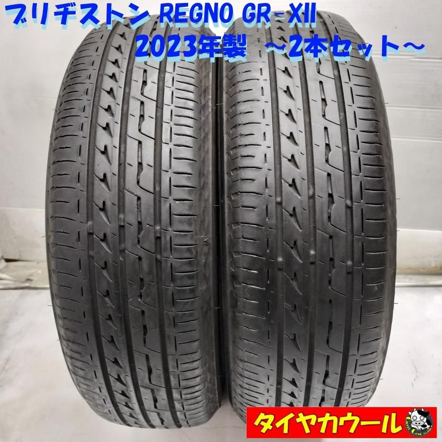 ◆本州・四国は送料無料◆ ＜希少！ ノーマルタイヤ 2本＞ 175/65R15 ブリヂストン REGNO GR-XII 2023年製 中古