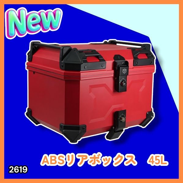 #2619 ABS バイク用 リア ボックス 45L レッド 鍵ロック機能付き 防塵 完全 防水 軽量 持ち運び バックレスト付き 多くのキャリアに対応 取り付け工具セット ※一部地域離島別途配送料有 7,252円
