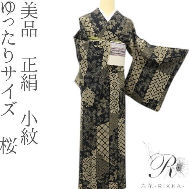 六花-RIKKA- 美品 正絹 ゆったりサイズ 桜 松竹梅 菖蒲 桔梗 袷の季節の粋な和美人！ 小紋 着物 A5898