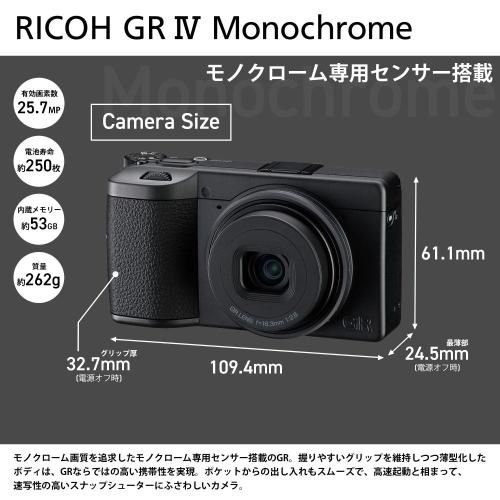 RICOH GR IV 【メルカリ株4000円到達】 新品】リコー GR IV Monochrome - メルカリ