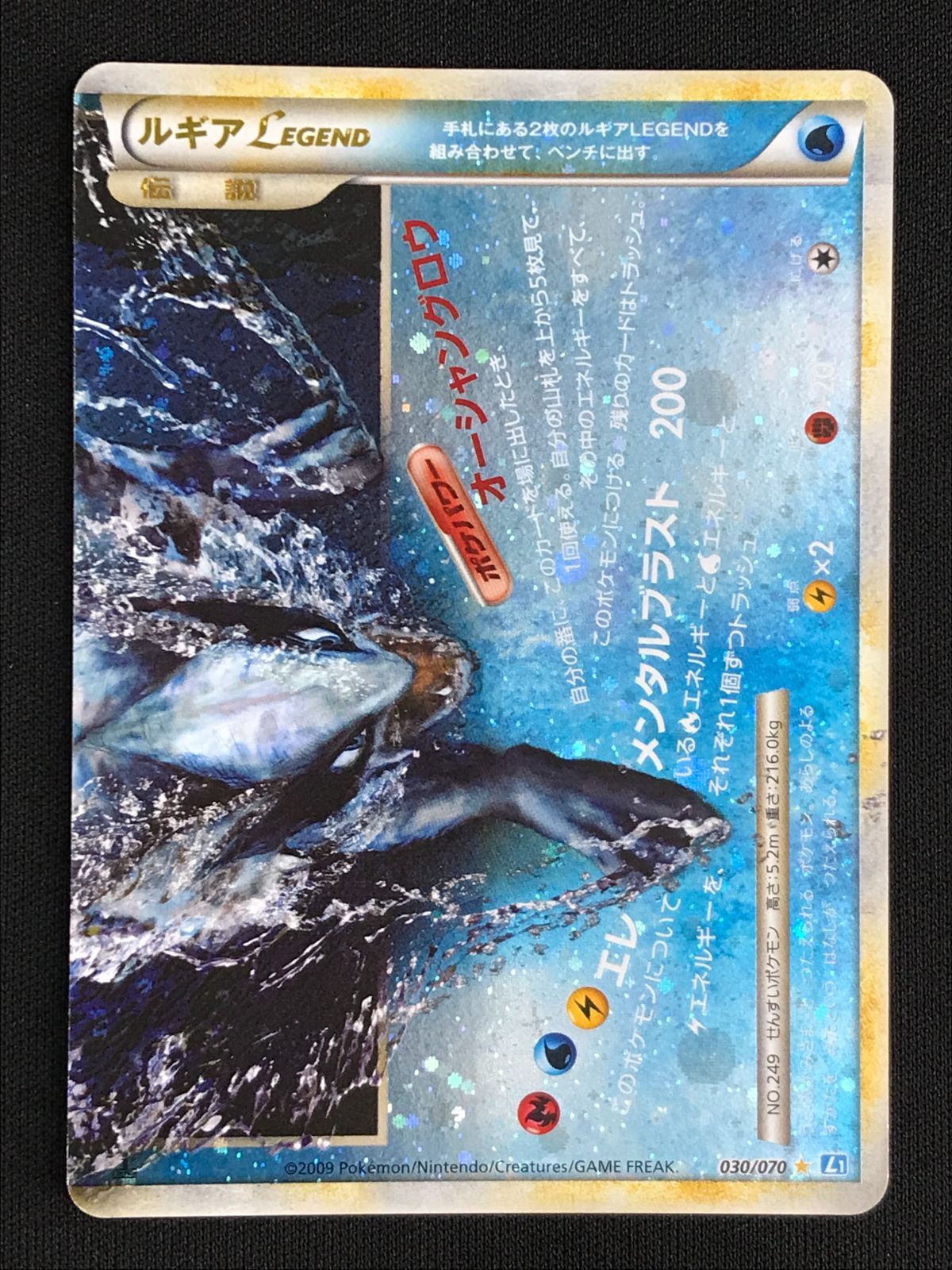 上下セット】 ポケモンカードゲーム ポケカ ルギアLEGEND R L1-029 +