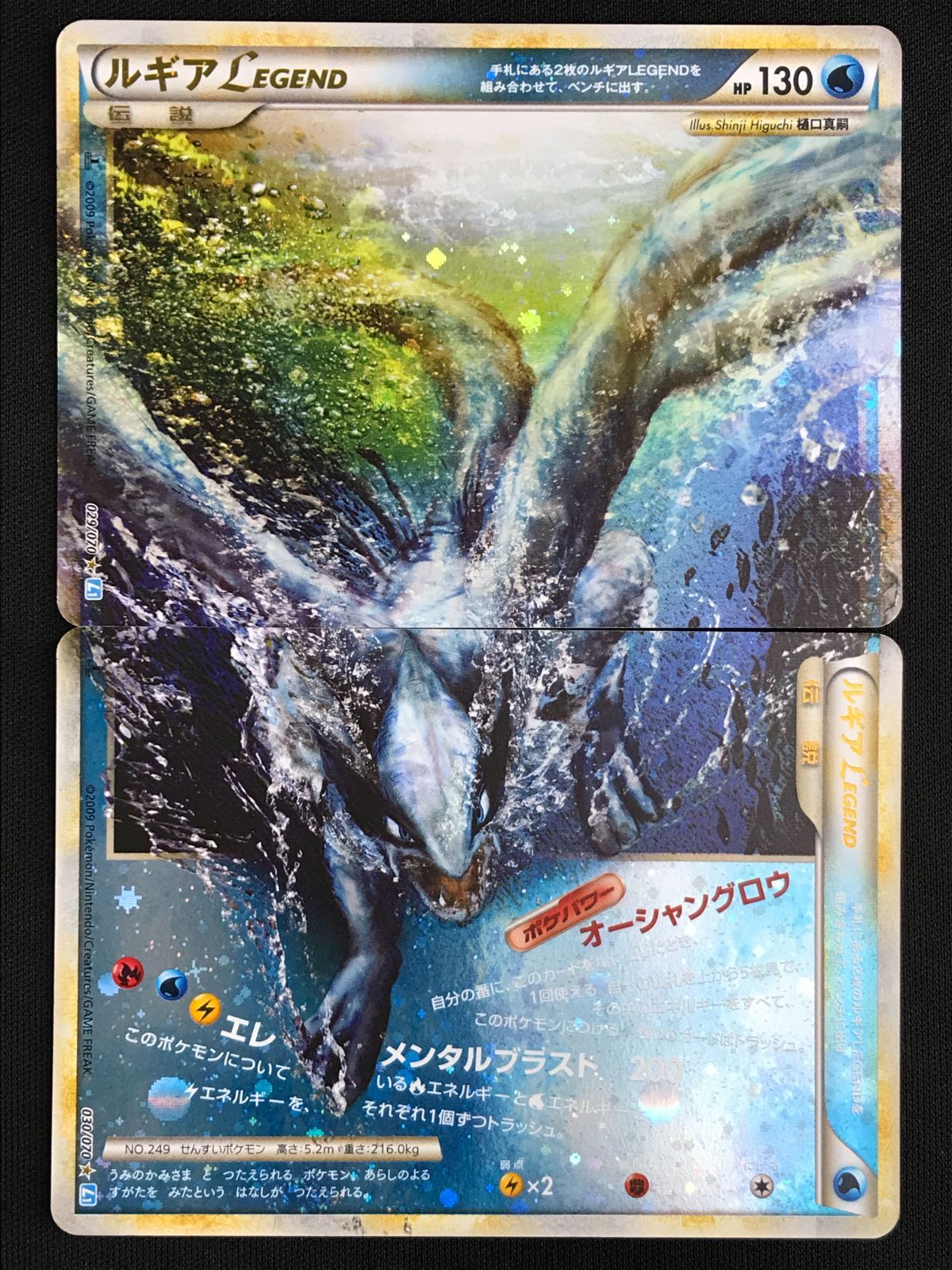 上下セット】 ポケモンカードゲーム ポケカ ルギアLEGEND R L1-029 +