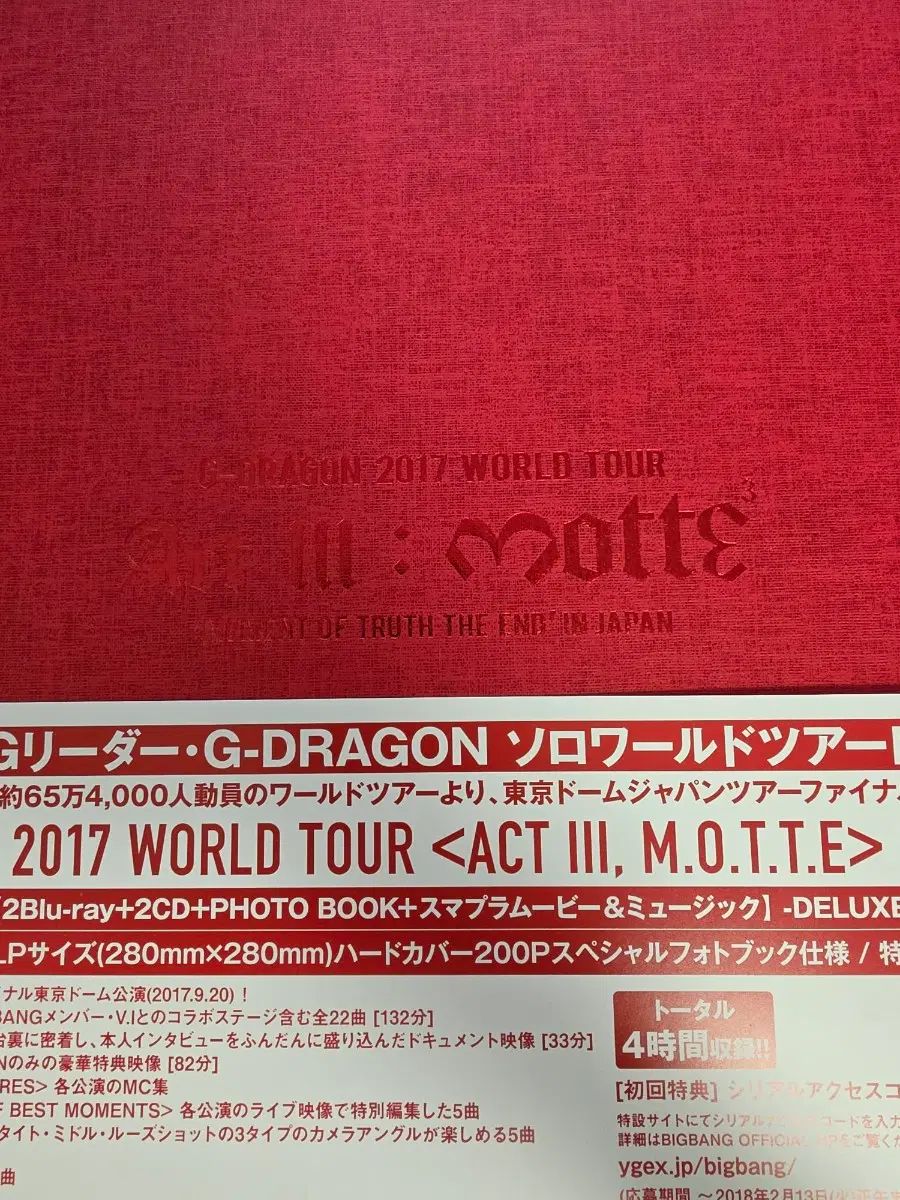 G-DRAGON（ジードラゴン）2017 ワールドツアー モーテー（MOTTE）JAPAN ブルーレイ Blu-ray