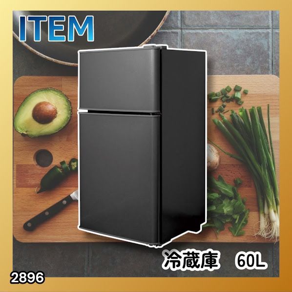 #2896 冷蔵庫 2ドア 右開き ブラック 60L 冷蔵室 38L 冷凍室 22L 1人暮らし コンパクト 省エネ 静音 設計 温度調整 ミニ 小型 家庭用 上段冷凍庫 業務用 ※一部地域離島別途配送料有