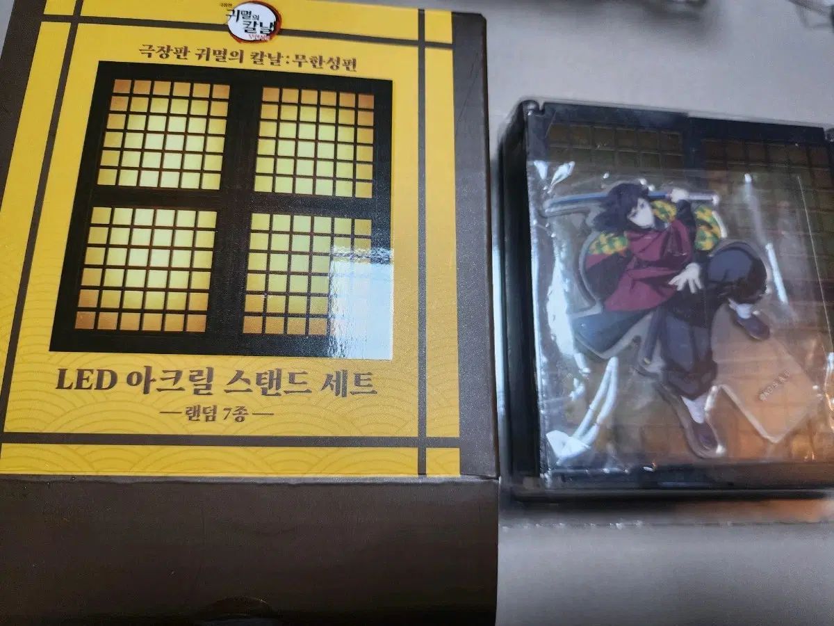義勇 未開封 맘스터치 鬼滅の刃 LEDアクリルスタンド セット