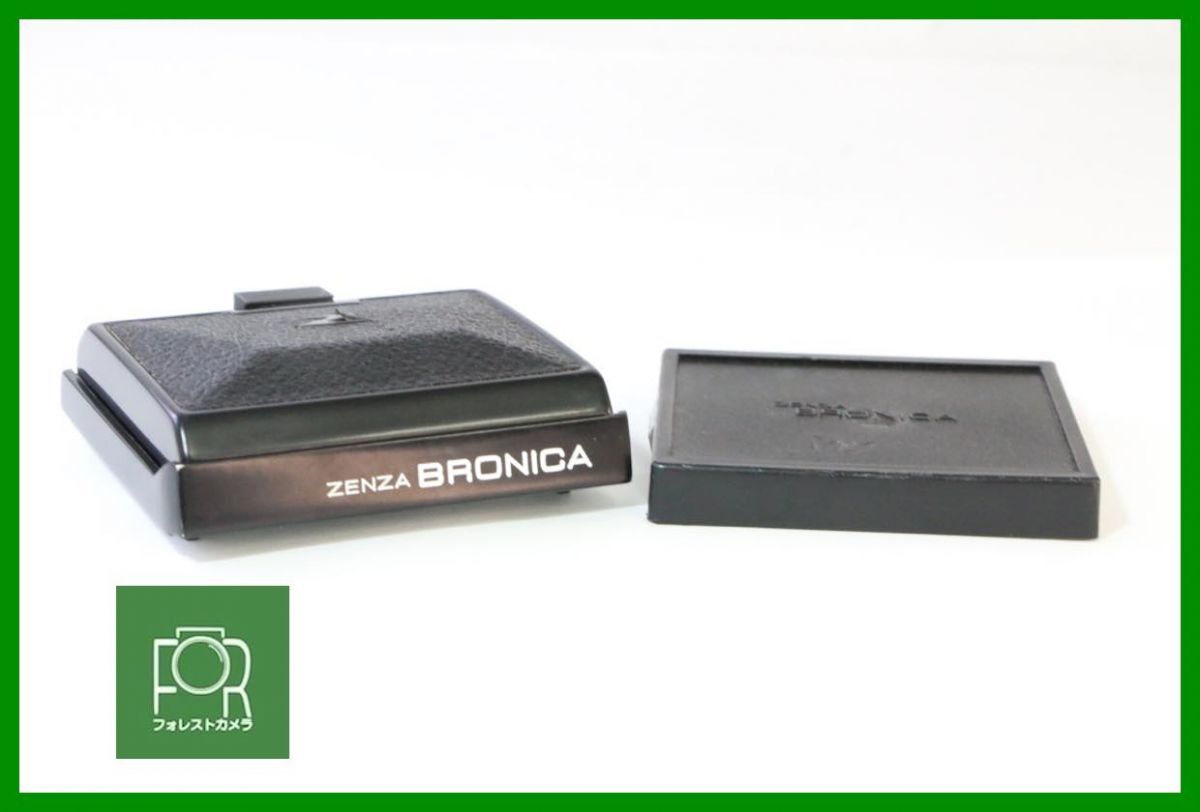 【動作保証・点検済】良品■ゼンザブロニカ ZENZABRONICA ETR ウエストレベルファインダー■AH1161