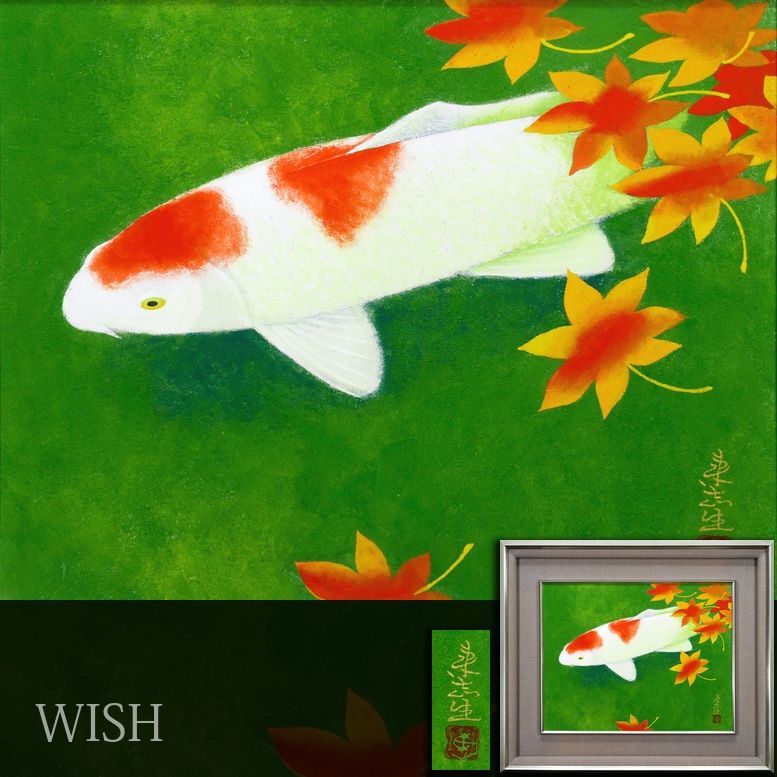 【真作】【WISH】室井東志生 日本画 6号 金落款 ◆鮮やかな紅葉と紅白の錦鯉 〇日展理事 師:橋本明治 総理大臣賞 物故重鎮 #26082447