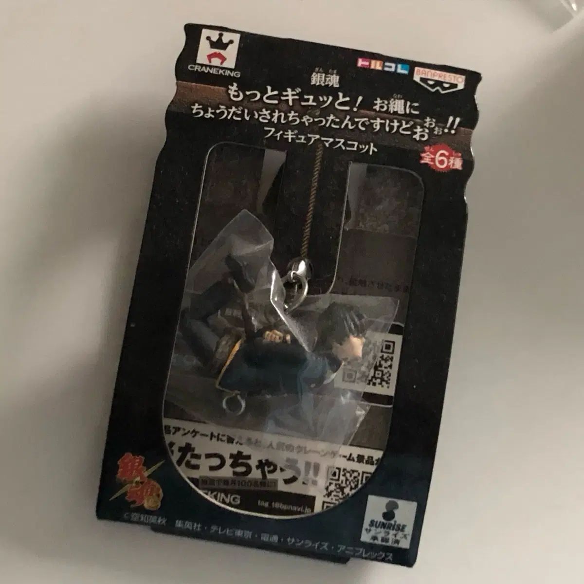 銀魂 土方 耳付きストラップ キーホルダー フィギュア