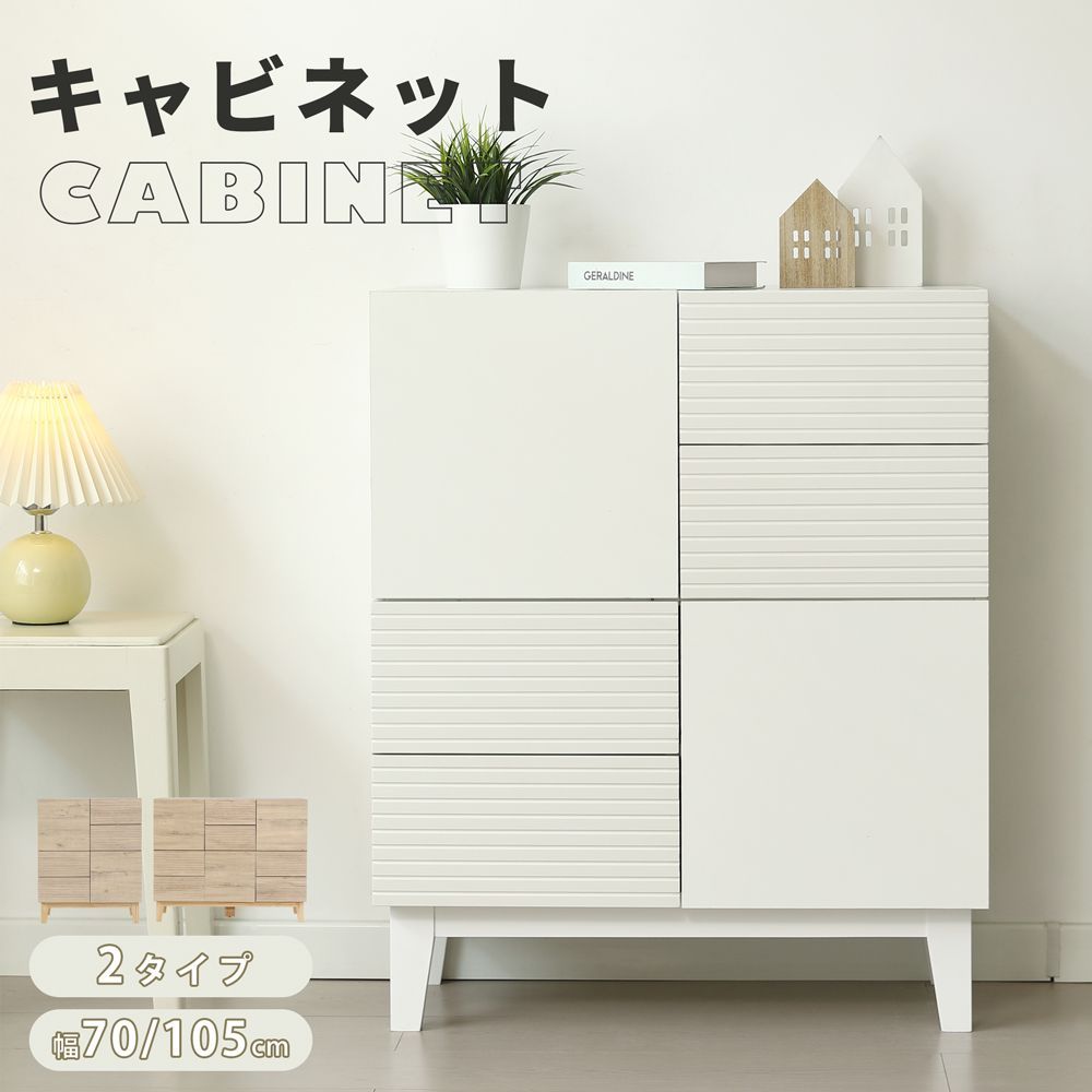 【2列】キャビネット 木製 脚付き 幅70cm 収納棚 チェスト サイドボード 引き出し付き 扉付き 大容量収納 リビングボード チェスト タンス コード穴 木目調 テレビ台 ラック