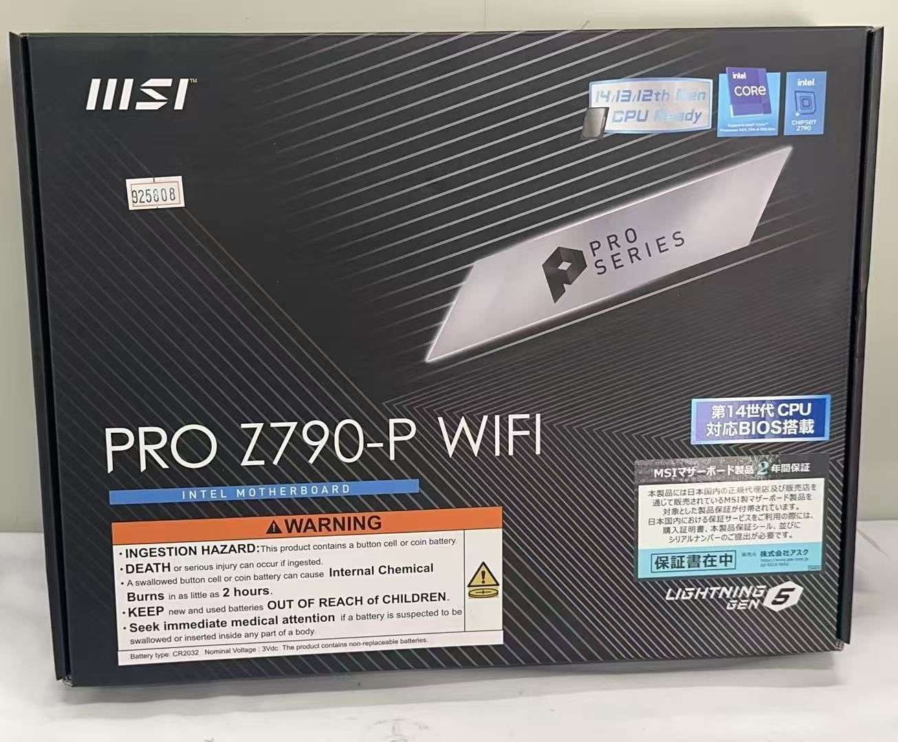 中古 MSI PRO Z790-P WIFI DDR5 Intel Z790搭載 ATX 訳あり　++925808