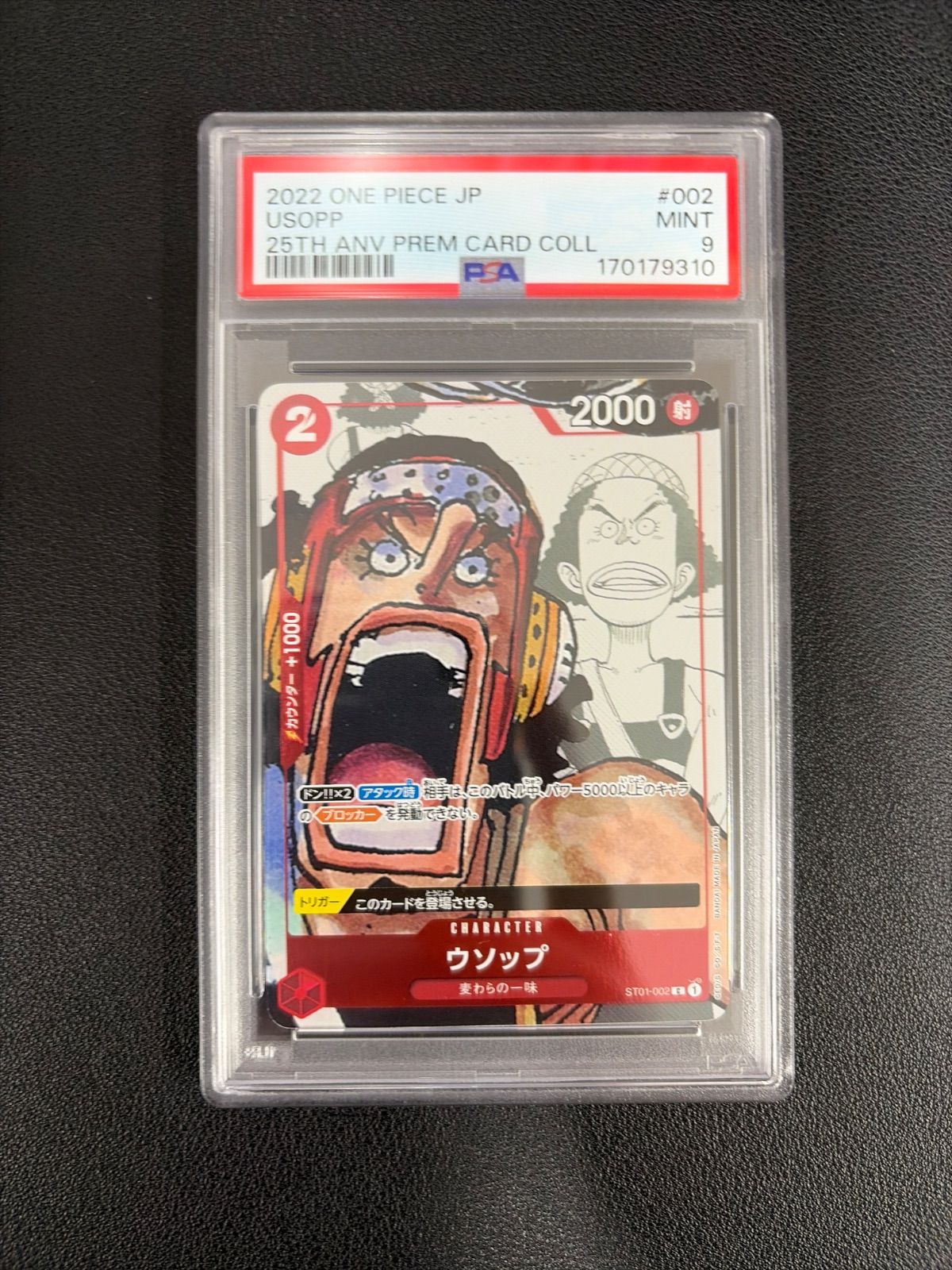 PSA9】ワンピースカード ウソップ C-P [ST01-002] プレミアムカード