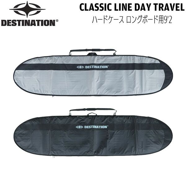 デスティネーション ハードケース DESTINATION CLASSIC LINE DAY TRAVEL ロングボード用9’2 サーフィン ボードケース