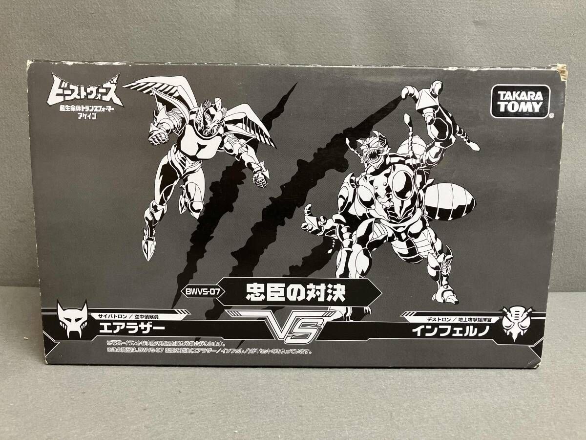 タカラトミｰ 忠臣の対決 トランスフォｰマｰ ビｰストウォｰズアゲイン BWVS-07 トランスフォｰマｰ