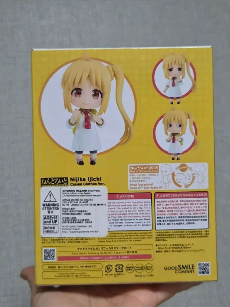 ぼっち・ざ・ろっく！ イージーチ ナジカ 私服 ねんどろいど