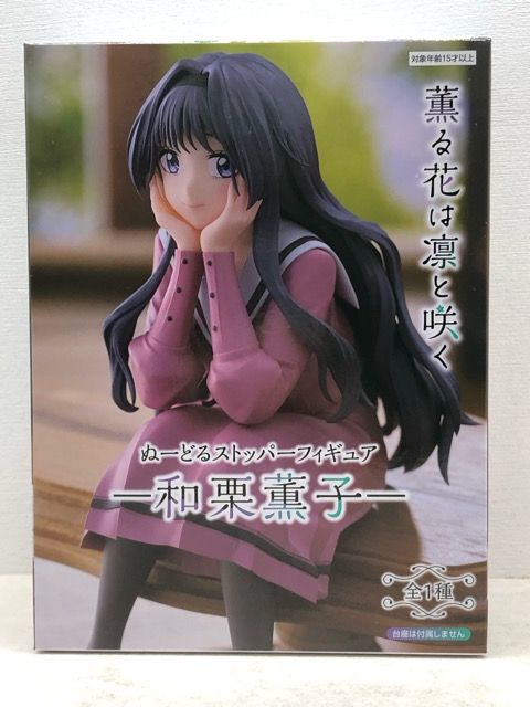 【新品・未開封】薫る花は凛と咲く 和栗薫子 ぬースト フィギュア 4点セット 未開封☆FuRyu フリュー TVアニメ 薫る花は凛と咲く ぬーどる