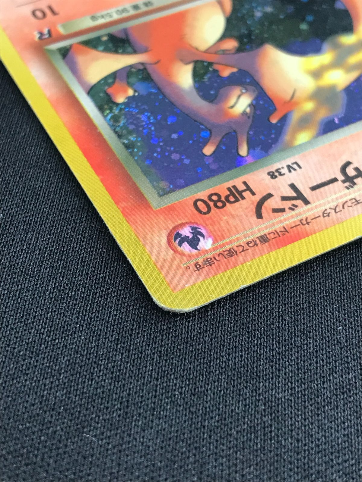ポケモンカードゲーム ポケカ わるいリザードン LV.38 - No.006 第4弾