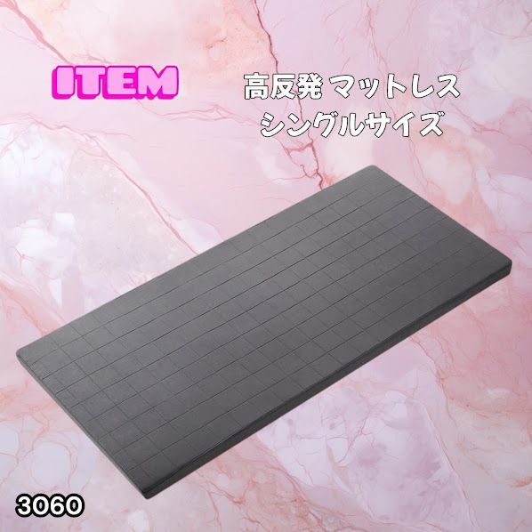 #3060 折りたたみ マットレス 外カバー 一体型 シングル サイズ 体圧分散 高反発 硬め180N 厚さ5cm 腰痛 3D ベッドマット ※一部地域離島別途配送料有 14,172円