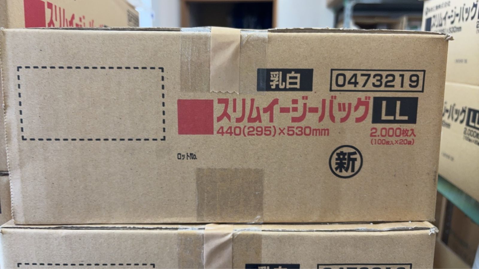 店舗・企業様向け 福助工業 スリムイージーバッグ ＬＬ 乳白 100枚×20袋（2000枚） レジ袋 持ち帰り袋 テイクアウト袋 ケース販売