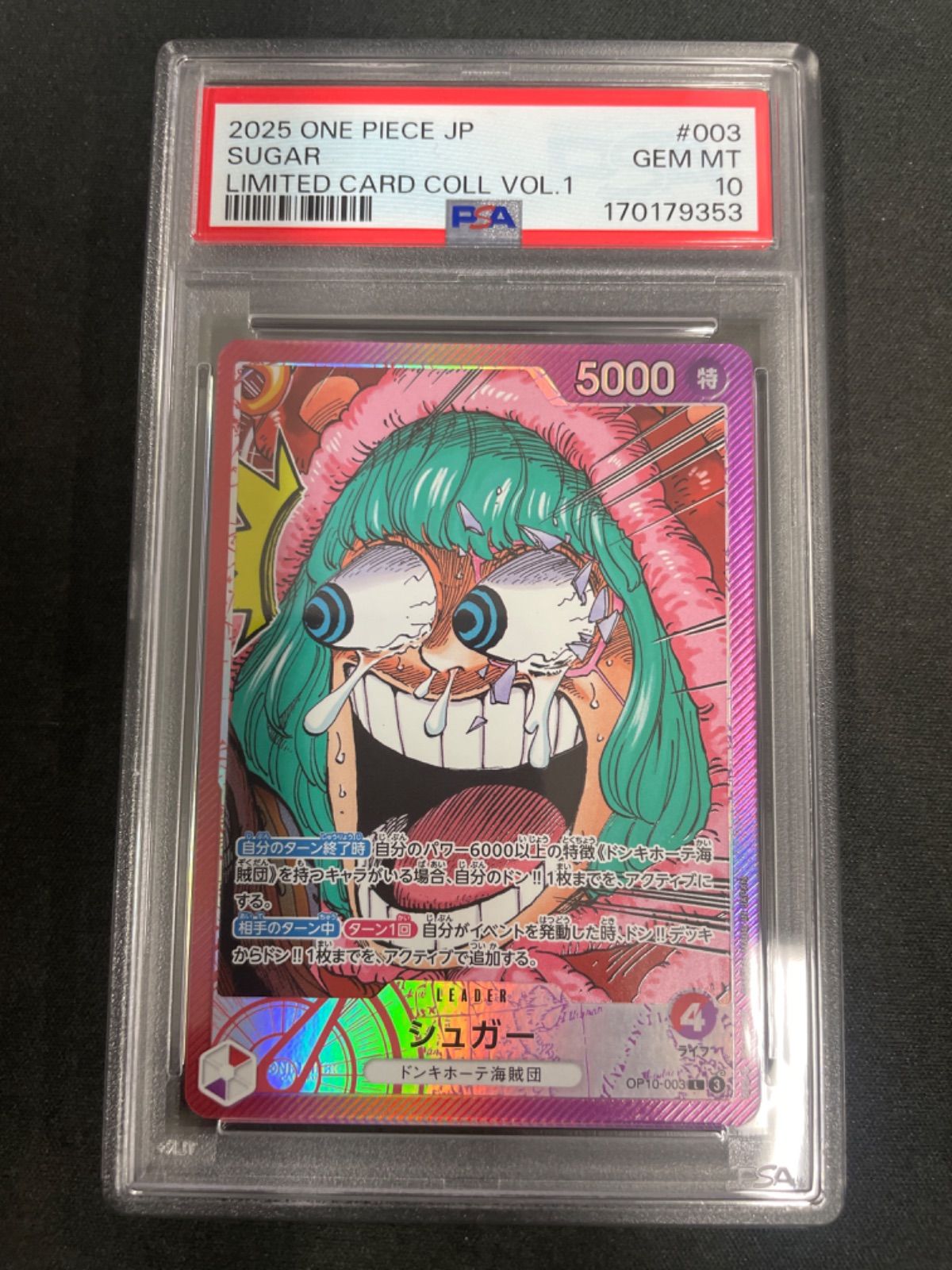 PSA10】シュガー L [OP10-003](リミテッドカードコレクション「BASE