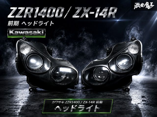 【保証付！ 即発送！】カワサキ 純正 ZZR1400 ZX-14R 前期 ヘッドライト ヘッドランプ 左右セット STANLEY スタンレー P6393R 16,702円