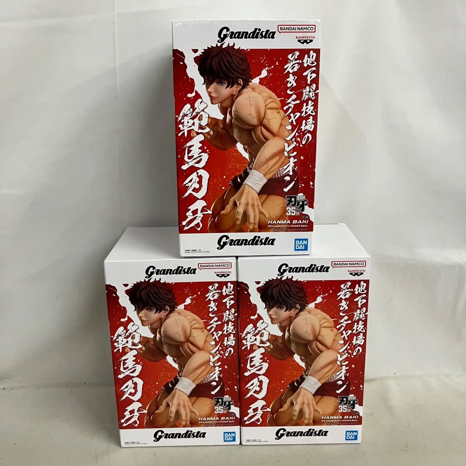 未開封 刃牙 範馬刃牙 Grandista フィギュア 3個セット SF9184 c101