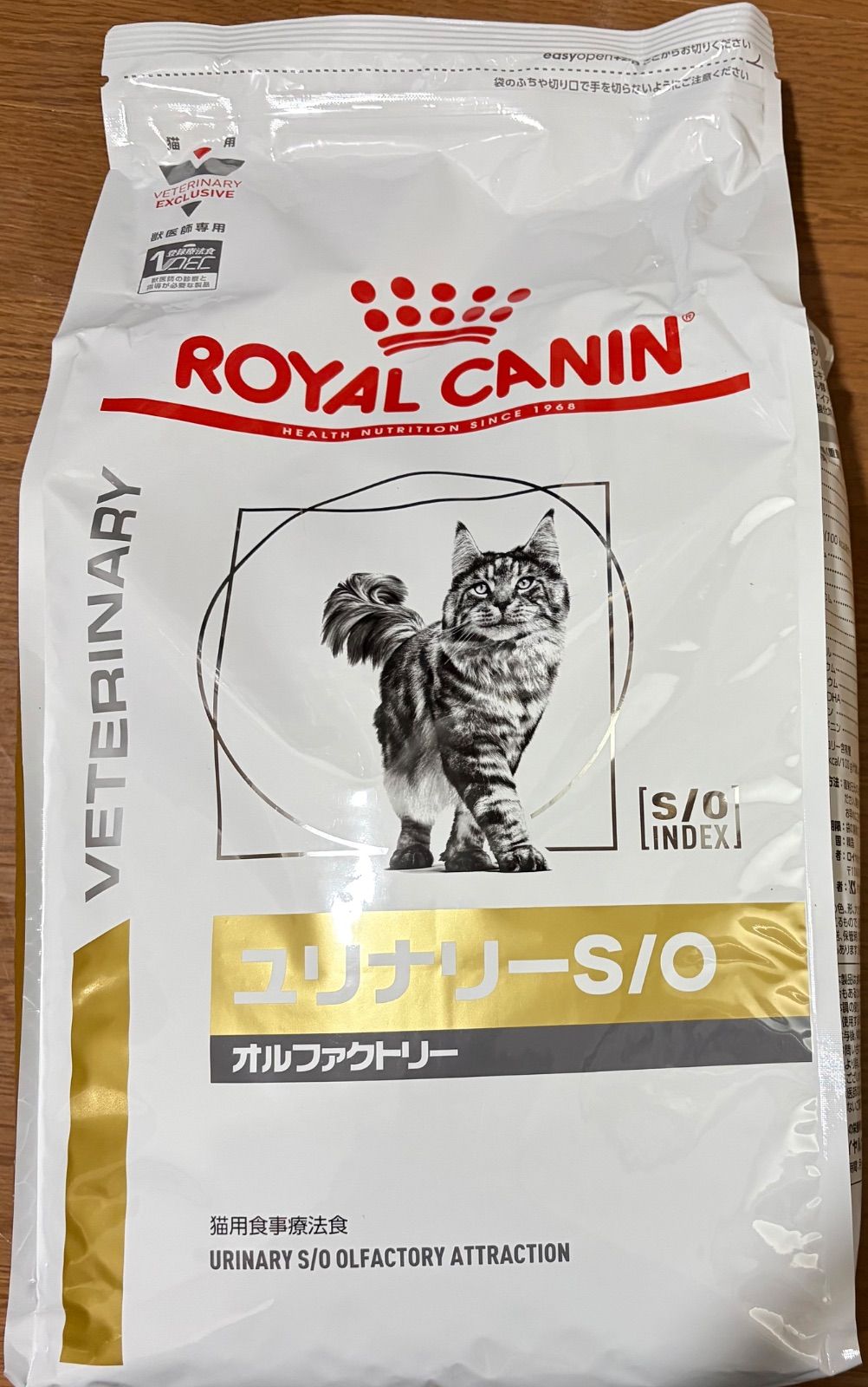 ロイヤルカナン ユリナリーS/O 4kg 猫用 食事療法