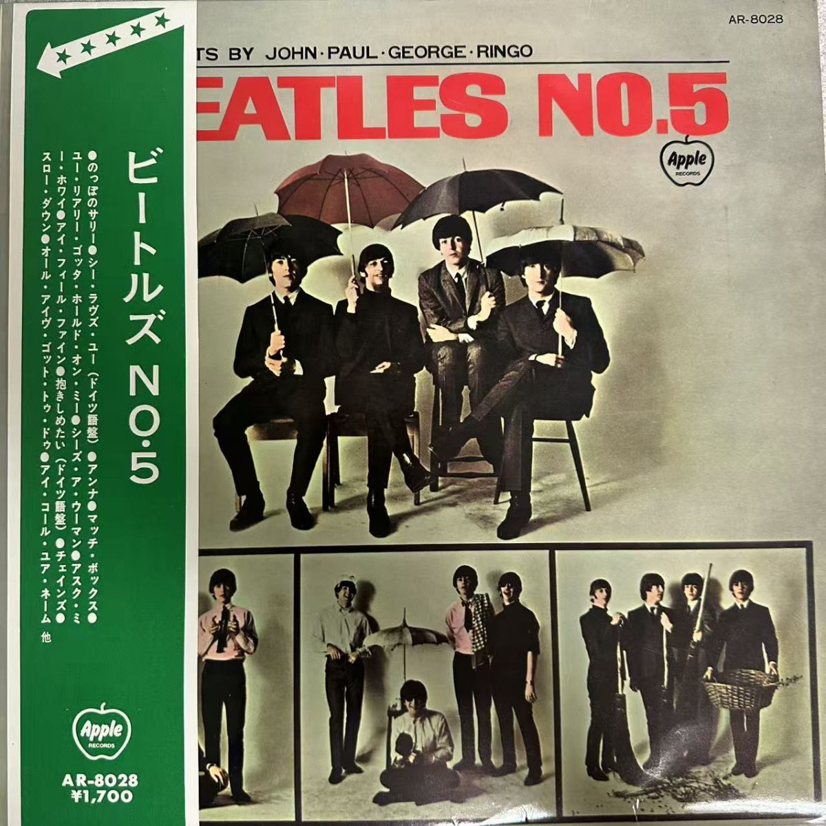 赤盤 矢印帯 ビートルズ NO.5 /Beatles/AR-8028/レコード/record/LP