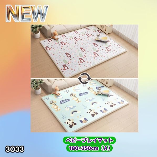 #3033 ベビーマット プレイマット 180×250cm 熊 カラーA ベビー 赤ちゃん シームレス ロール ペット フロアマット 防水 床 極厚 防音 子供部屋 保育園 幼稚園 ※一部地域離島別途配送料有