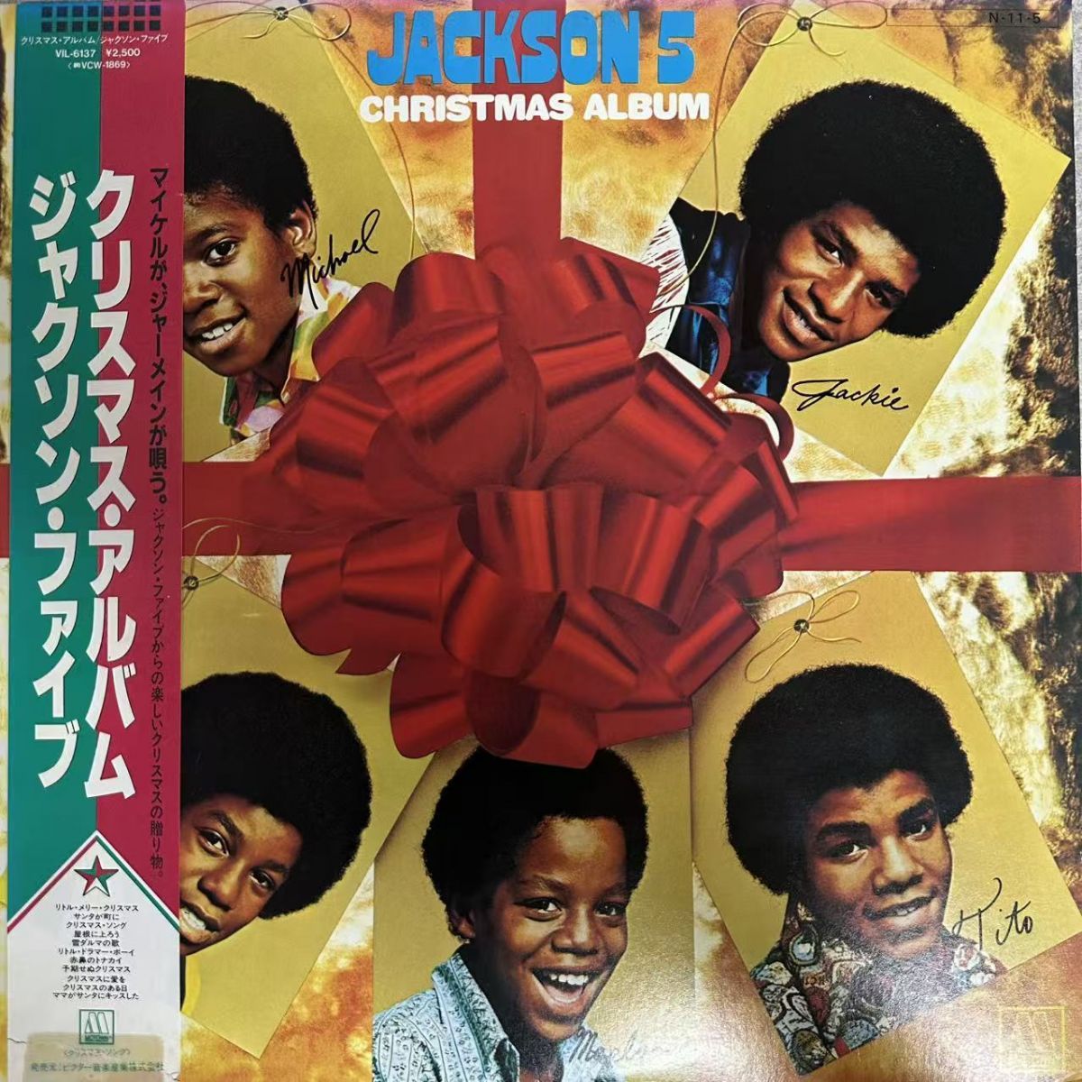 帯破損 /少し盤に反りあり/ Jackson 5 / Christmas Album / VIL-6137 / レコード/record/LP