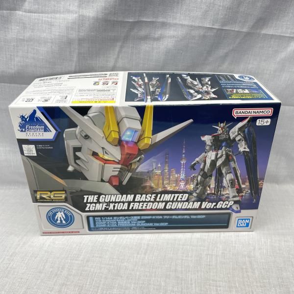 RG 1/144 ZGMF-X10A フリーダムガンダム Ver GCP