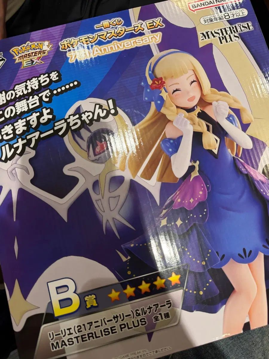 ポケットモンスターEX 7周年 COOGI B賞