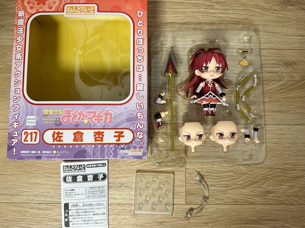 魔法少女まどか☆マギカ ねんどろいど 217 さくら 쿄코