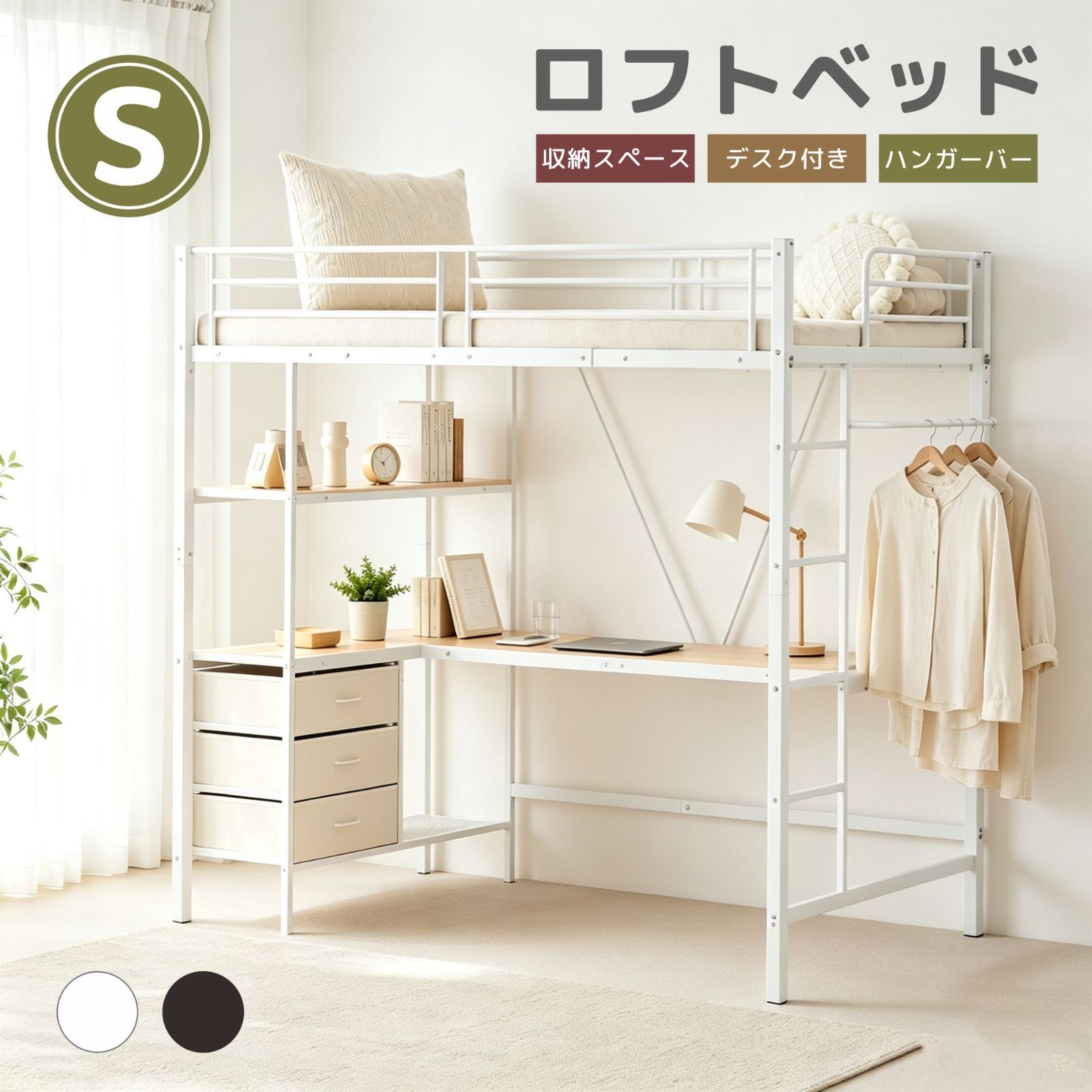 ロフトベッド シングル パイプベッド フレーム 引き出し シングルベッド コンパクト 北欧 ベット おしゃれ ベッドフレーム パイプ 耐荷重120kg 子供部屋 大人 ハイベッド ロータイプ