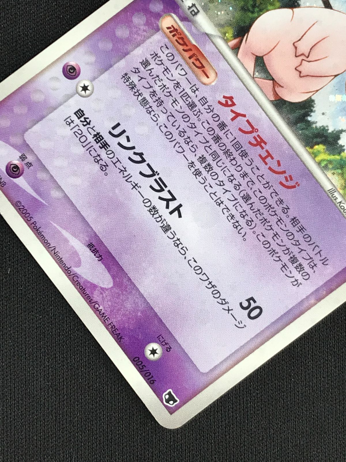 ポケモンカードゲーム ポケカ ミュウ - 005/016 構築済みスターター
