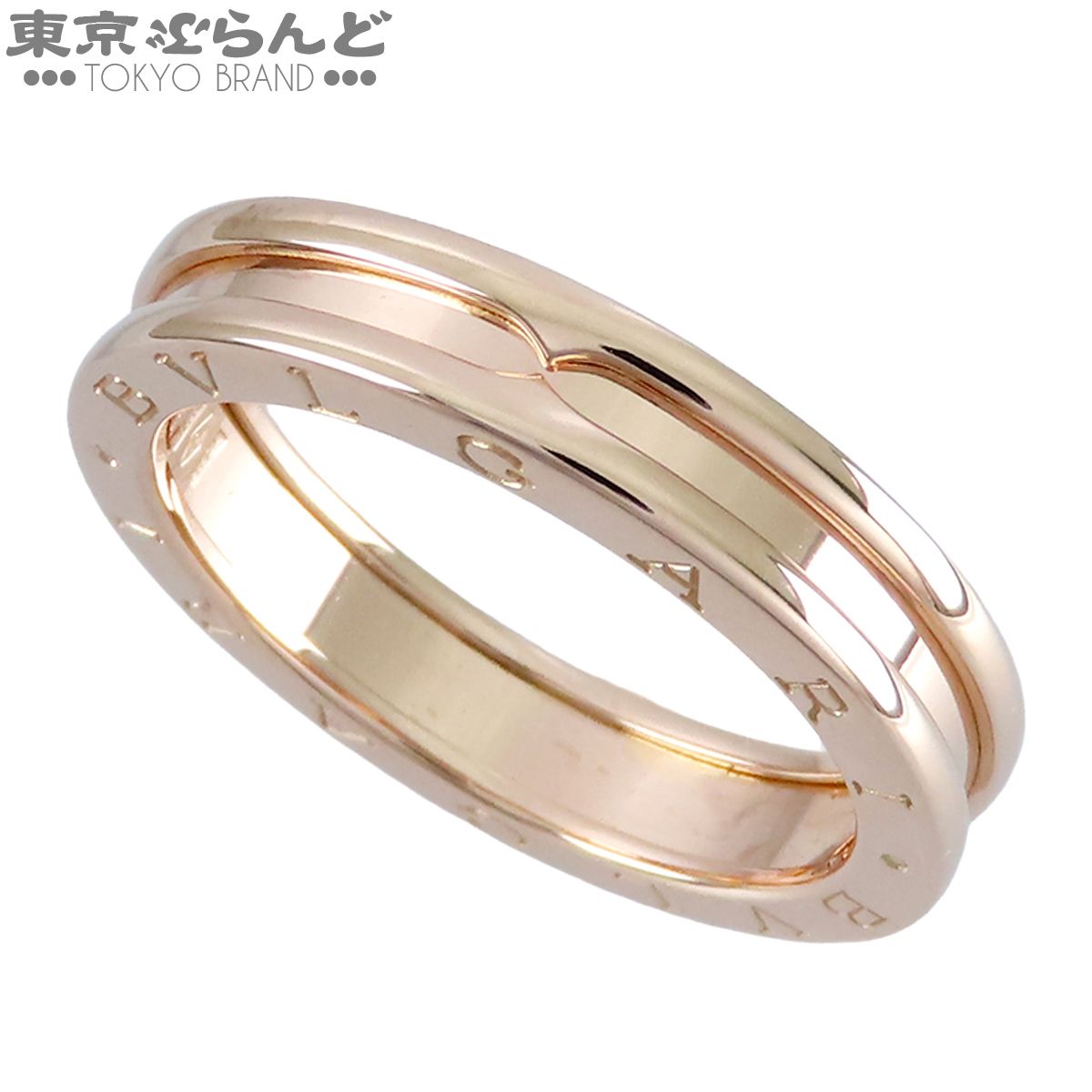 ブルガリ BVLGARI B-zero1リング ピンクゴールド K18PG ビーゼロワン 1バンド 指輪 #62 21.5号相当 メンズ 仕上済 101887592