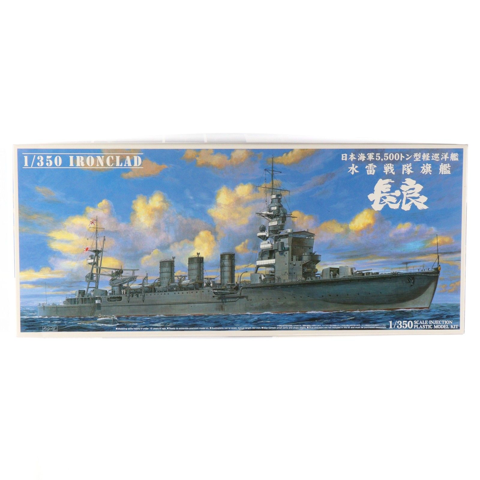 1/350 アイアンクラッド 日本海軍 軽巡洋艦 長良 1942 プラモデル(044193) アオシマ 12,457円