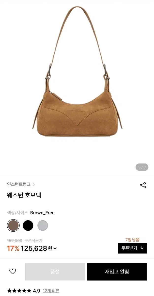 インスタントファンク / ウェスタン HOBO BAG (Brown)