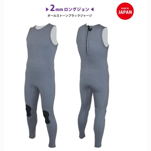 【新入荷 2mm　メンズLO　(174～176cm/71～73kg)　】CLASSIC 2mm ストーンブラックジャージロングジョン　♂LOサイズ