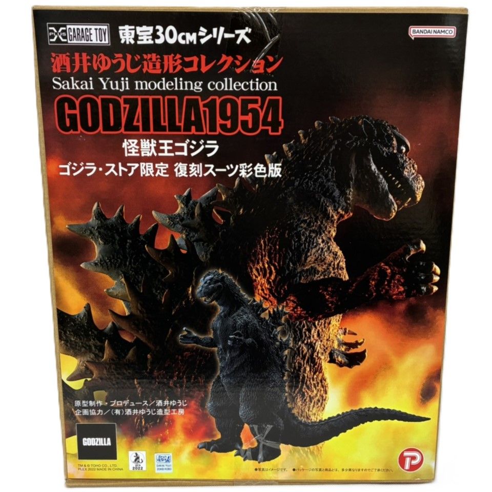 東宝30CMシリーズ 酒井ゆうじ造形コレクション 怪獣王ゴジラ ゴジラ・ストア限定 復刻スーツ彩色版 未開封