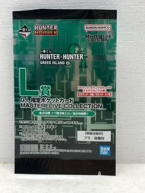 一番くじ HUNTER×HUNTER ハンターxハンター GREED ISLAND グリード