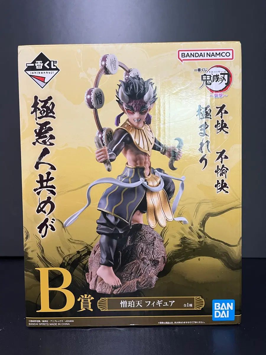 開封品 鬼滅の刃 じょうはくてん フィギュア じょうはくてんB상 じょうはくてん軍服 鬼滅の刃軍服 9,979円