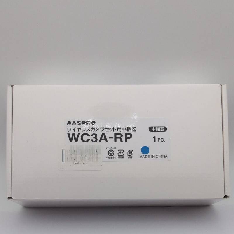 【未使用品】マスプロ ワイヤレスカメラセット用中継器 WC3A-RP MASPRO ブラック 無線 防犯カメラ用 中継器 電波延長 屋内 屋外