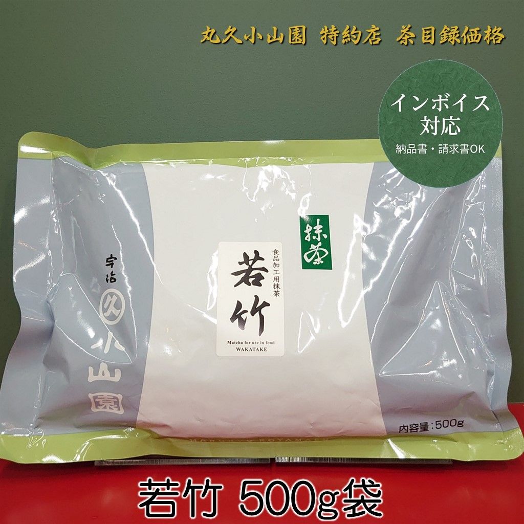丸久小山園 宇治抹茶 若竹 500g 食品加工用- メルカリ