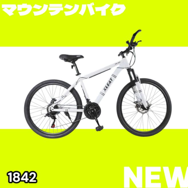 #1842 マウンテン バイク ホワイト 安心のSHIMANO製 21段変速 バルブ 英式 約9割組立済み クイックリリースレバー XM-009 ※一部地域離島別途配送料有