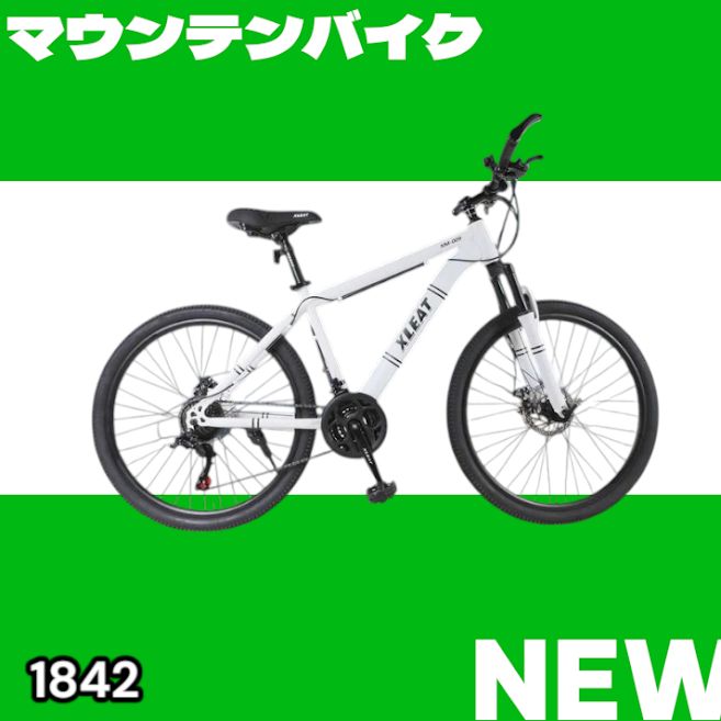 #1842 マウンテン バイク ホワイト 安心のSHIMANO製 21段変速 バルブ 英式 約9割組立済み クイックリリースレバー XM-009 ※一部地域離島別途配送料有